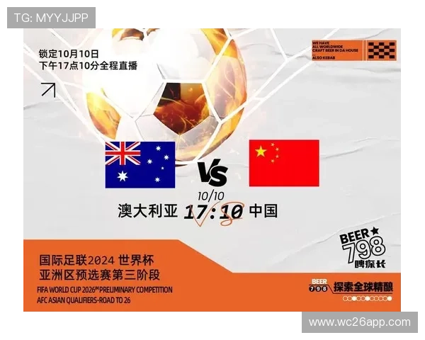 2024年世界杯亚洲区预选赛完整赛程安排及比赛时间一览 2024年世界杯亚洲区预选赛完整赛程安排及比赛时间一览