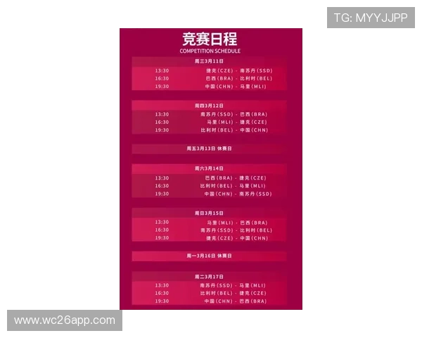 2026年世界杯国家队赛程安排指南，帮助球迷提前了解比赛时间和精彩赛事安排