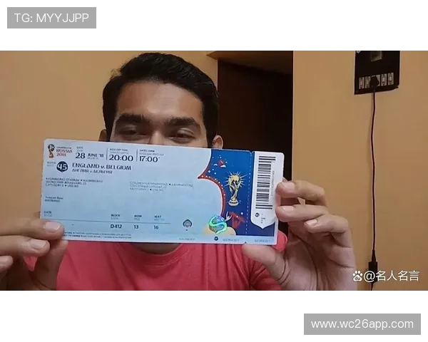 2026年世界杯门票预售时间及购买流程全攻略