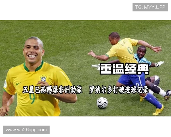 德国世界杯巴西对法国比赛回顾与精彩瞬间分析，带你重温经典对决的激烈场面