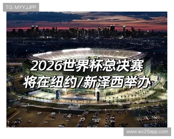 2026年足球世界杯举办国家有哪些具体信息和最新安排 2026年足球世界杯举办国家有哪些具体信息和最新安排