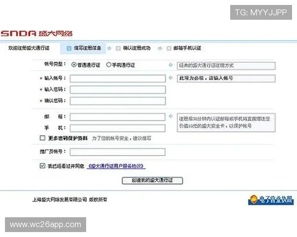D3顶盛体育全站登录操作指南,帮助新手快速掌握登录流程与账号安全保障措施 D3顶盛体育全站登录操作指南,帮助新手快速掌握登录流程与账号安全保障措施
