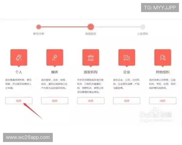 中国足彩官网注册流程详解帮助新手快速完成注册流程指南